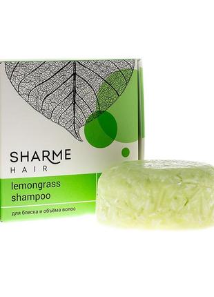Натуральний твердий шампунь greenway sharme hair lemongrass (лемонграс) 50г. (02763)1 фото