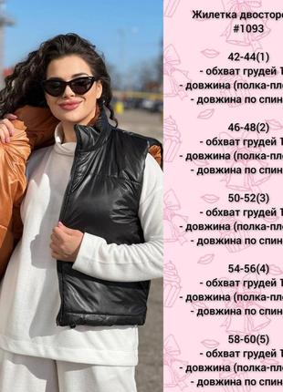 Жилетка7 фото