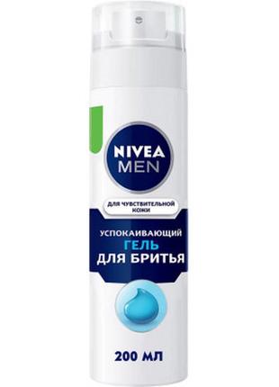 Гель для бритья nivea men для чувствительной кожи 200 мл (4005808588879)