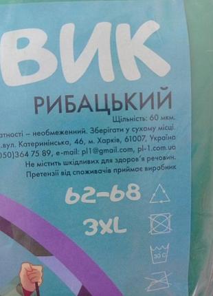 Дождевик 3