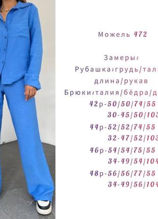 Костюм якісний креп жатка люкс комплект базовий весняний синій електрик оранжевий зелений чорний білий малиновий літній сорочка палаццо оверсайз