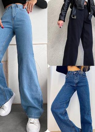 Получили!!!!!в наличии.
женские джинсы "палаццо"
•мод# 133