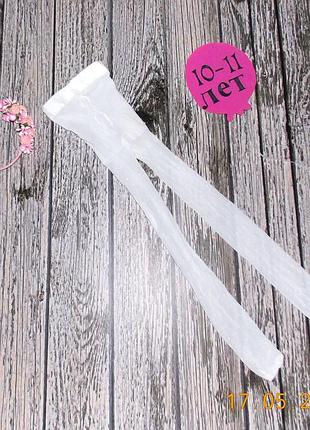 Новые колготы для девочки 10-11 лет, 140-146 см