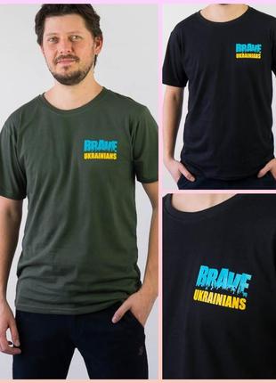 Патріотична футболка brave ukrainians, бавовняна патріотична футболка