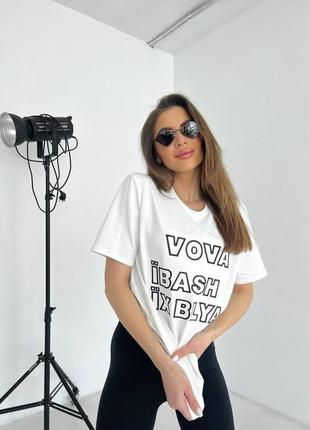 Патриотическая женская футболка вова ембаш ебаш ихatch с качественным принтом базовая база вышивка наложка накладной платеж белая черная
