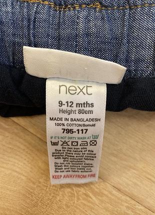 Джогери next 9-12 міс. 3