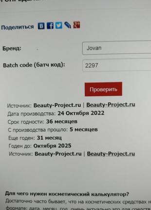 Jovan musk for women 59мл