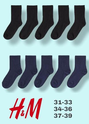 Набір 5 штук шкарпетки h&m 34 35 36  37 38 391 фото