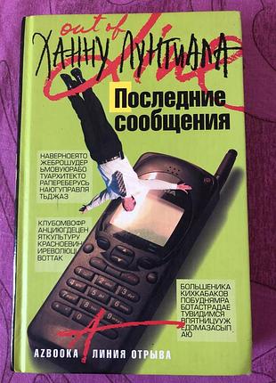 Последние сообщения