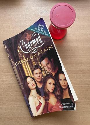 Книга зачаровані charmed again англійською