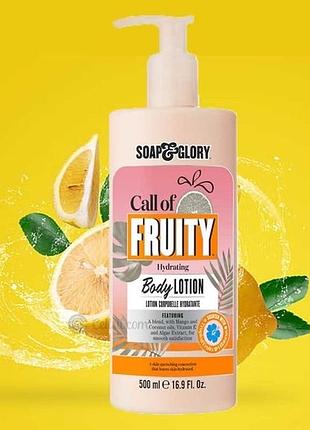 Смаколик 😋 soap & glory фруктовий тропічний лосьйон для тіла 500 мл