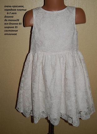 Шикарне ошатне плаття 6-7 років