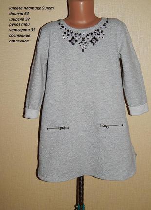 Супер платье 9-10 лет