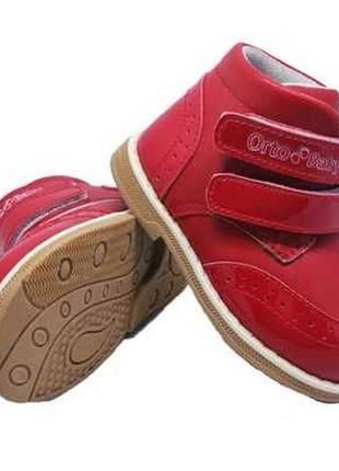 Детские ортопедические демисезонные ботинки 20 см