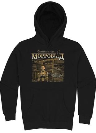 Худі morrowind 2