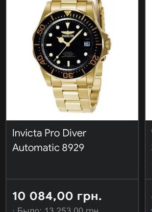 Часы invicta gold оригинал2 фото