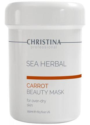 Морковная маска для сухой, раздраженной, чувствительной кожи christina sea herbal beauty mask carrot 250 мл