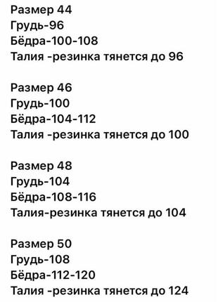 Платье 💐
мод 50себт 
📌ткань:штапель плотный хорошего качества
📌размер:44;46;48;507 фото