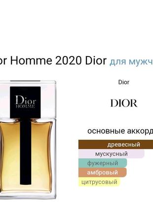 Оригинальный пробник christian dior homme eau de toilette_ 1ml8 фото