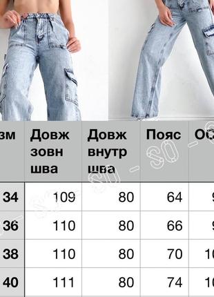 Стильные джинсы ,светлый джинс, карго, с накладными карманами по бокам, размер: 34,36,38,406 фото
