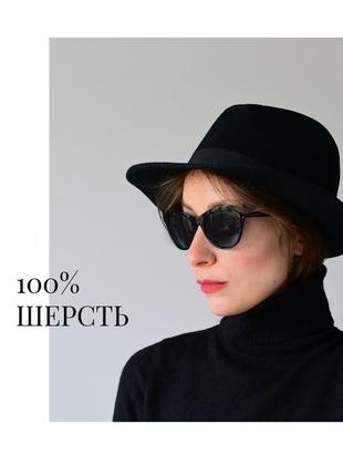 Чорна вовняна шляпа. жіноча шляпа 100% вовна.