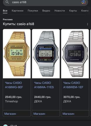 Годинники casio vintage original a168wa-17 фото