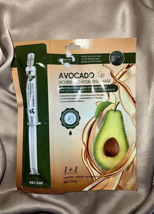 Маска для лица с шприцем avocado