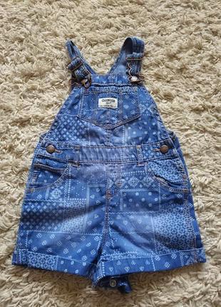 Комбинезон, шорты