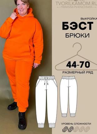 Спортивный костюм для женщин