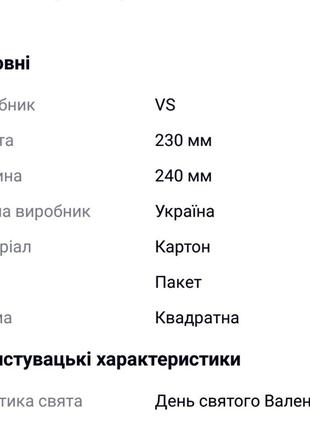 Подарункові пакети "троянди на листі" 39 х 25 см2 фото