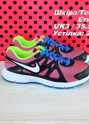 Кросівки nike