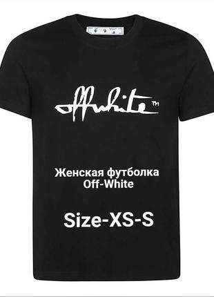 Женская футболка off-white