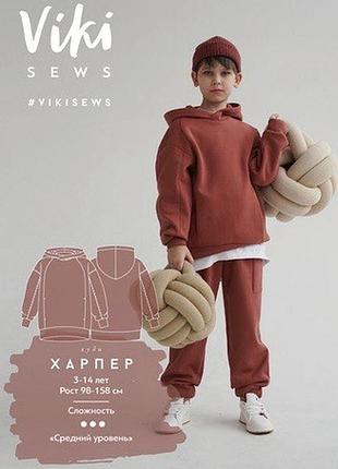 Костюм overseas для мальчиков и девочек