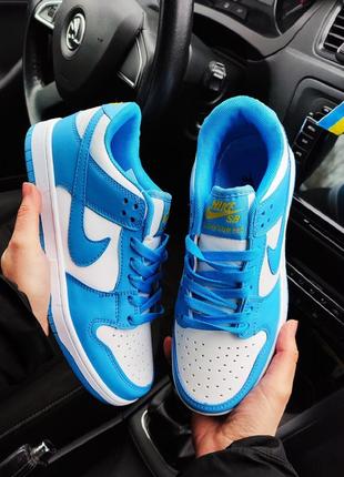Жіночі кросівки nike sb and білі з блакитним🔥 синьо жовті як жовто синій прапор український