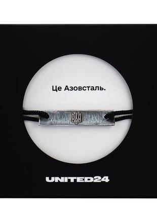 Браслет "це азовсталь"