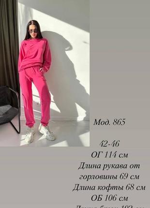 Жіночий спортивний костюм оверсайз малиновий бежевий сірий весняний літній базовий рожевий