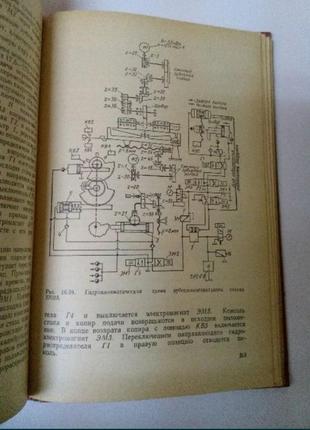 1988 год! чернов металлорежущие станки типовые детали кинематика наладка станки с чпу техническая советская машиностроение7 фото