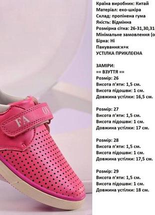 Кросівки, туфельки для принцес 6