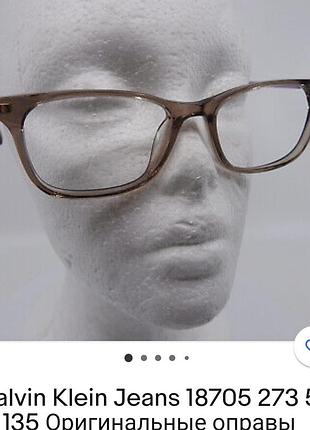 Calvin klein jeans оправа для очков.