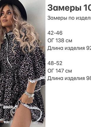 Стильна міні сукня софт