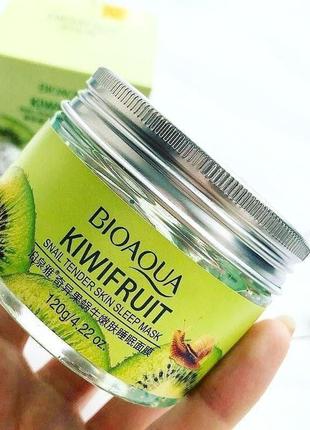 💚незмивна мінеральна нічна маска з екстрактом ківі та муцином равлики bioaqua kiwifruit snail tender skin sleep mask