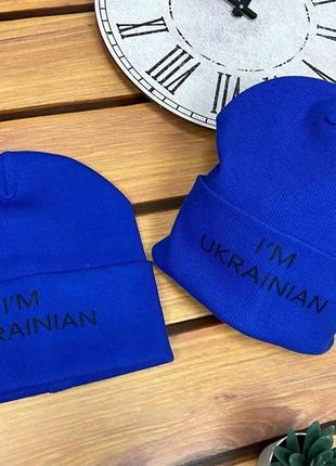Стильная патриотическая шапочка рубчик я украинский6 фото