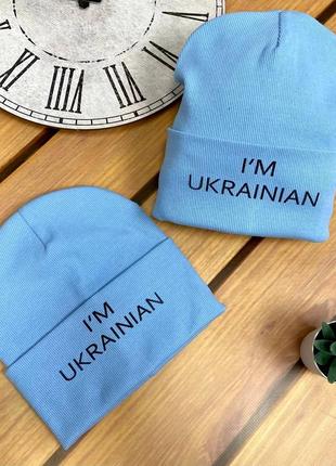 Стильная патриотическая шапочка рубчик я украинский4 фото