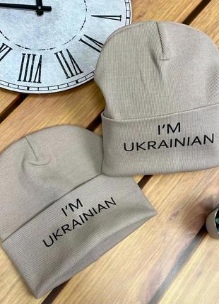Стильная патриотическая шапочка рубчик я украинский9 фото