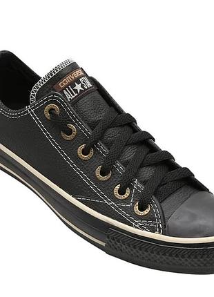 Converse натуральная кожа