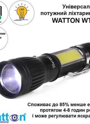 Ліхтарик ручний акумуляторний потужний tx6 watton wt-028, ліхтар з трьома режимами та дальністю 200-300м