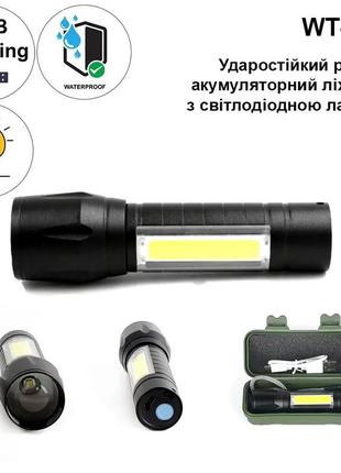 Удароміцний ручний акумуляторний ліхтарик powedex wt-030, міні ліхтар кишеньковий алюмінієвий