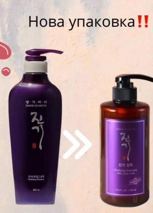 Восстанавливающий шампунь vitalizing shampoo daeng gi meo ri 500ml
