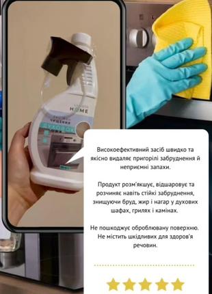 🍃засіб для видалення цвілі | засіб для чищення духовок, а також кастрюль, пателень тощо4 фото