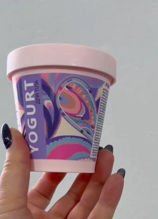 Йогурт для тіла | справжня насолода 🍓1 фото